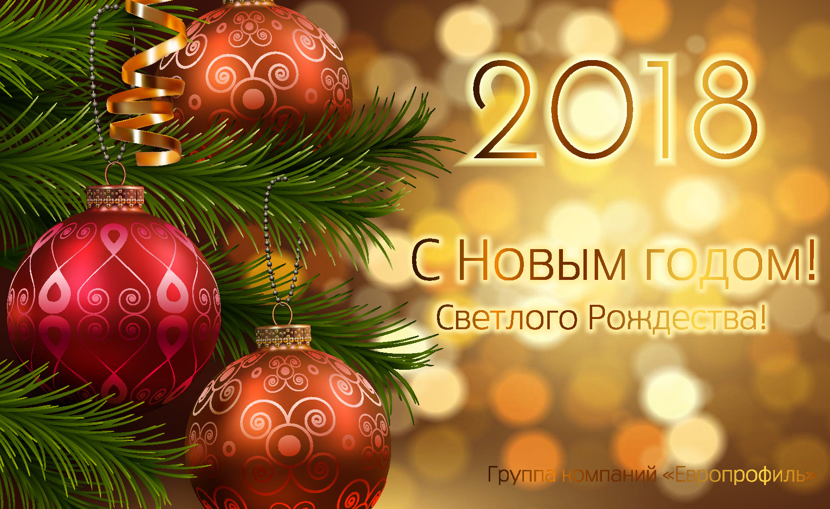 Сеть магазинов ЦКМ поздравляет вас с Новым годом и Рождеством!